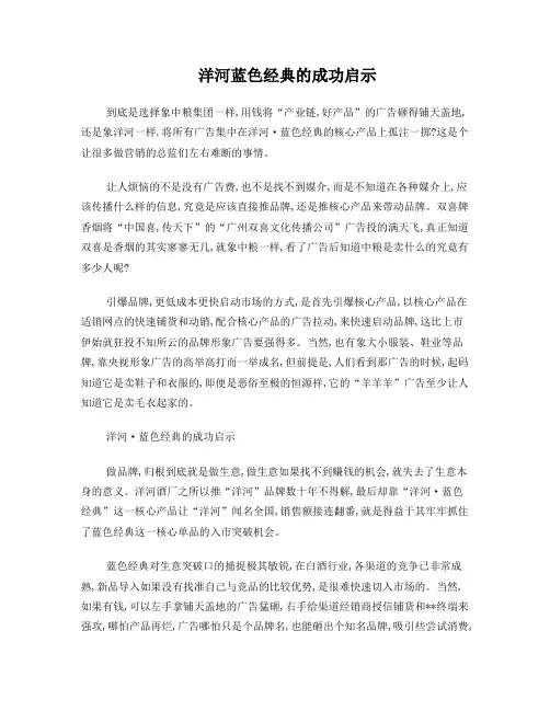 商业营销成功启示