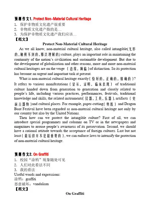 大学四级英语优秀作文(30篇,涵盖各种题型)