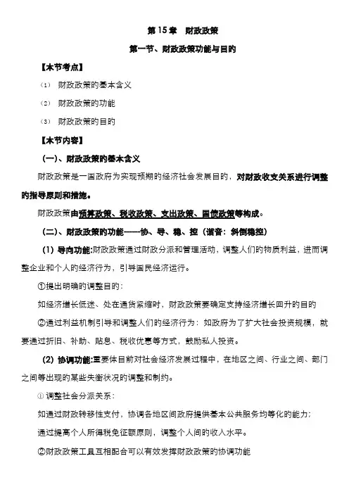 2022年中级经济师课程讲义经济基础知识第章