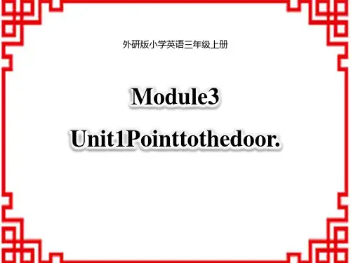 外研版小学三年级英语上册 《Point to the door》PPT教学课件 