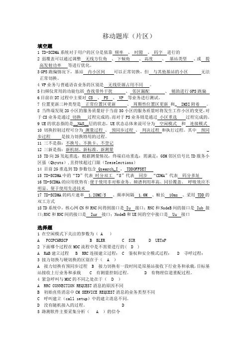 网络优化题库
