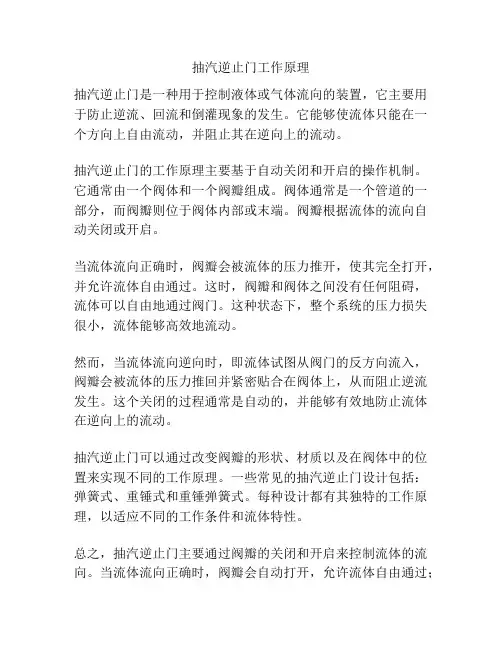 抽汽逆止门工作原理