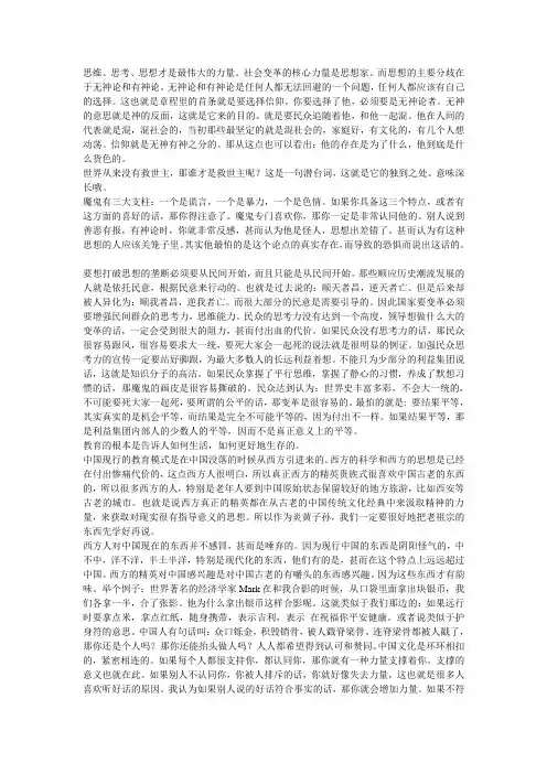 上海私塾学堂先生静思录