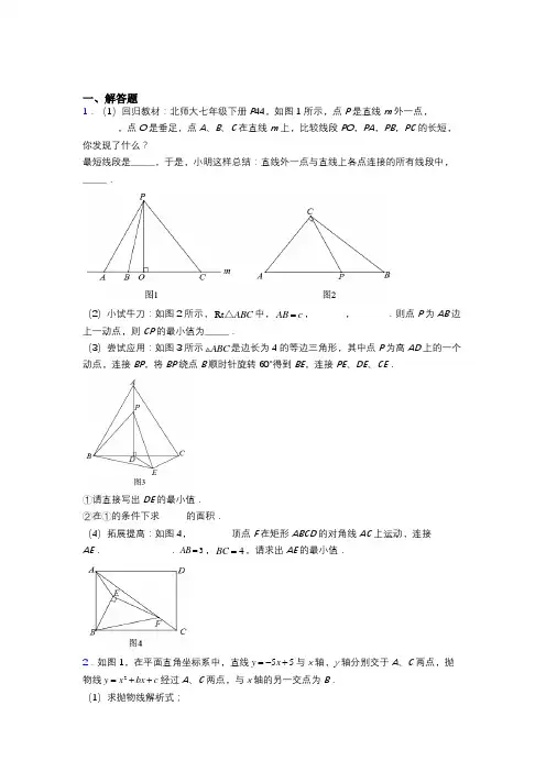 (完整)中考数学压轴题精选含答案