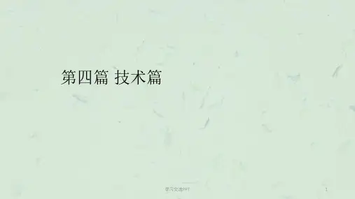 erp企业信息资源管理课件
