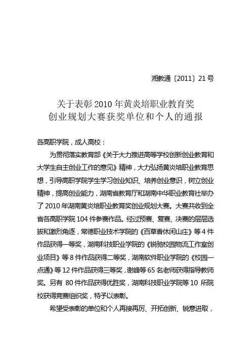湘教通