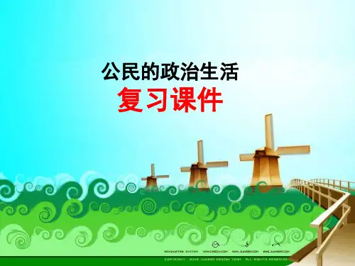 1.我国的国家性质