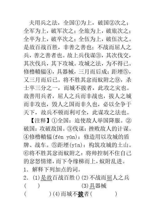 得道多助失道寡助习题
