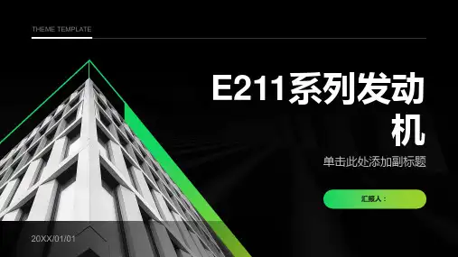 EA211系列发动机