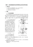金相显微镜的构造和使用及金相试样的制备[1]