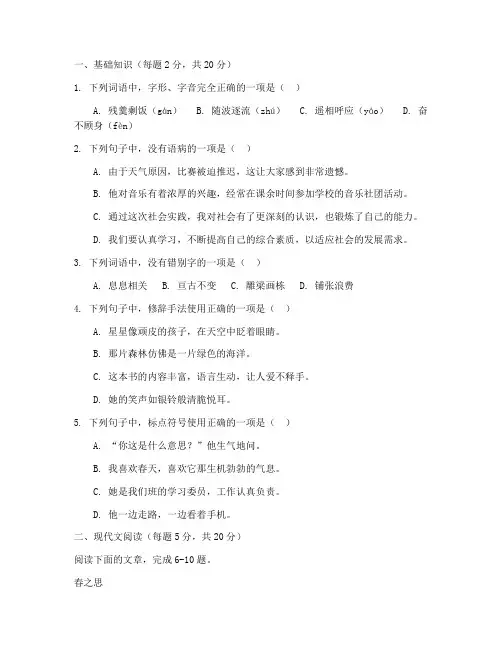 高二中职语文下月考试卷
