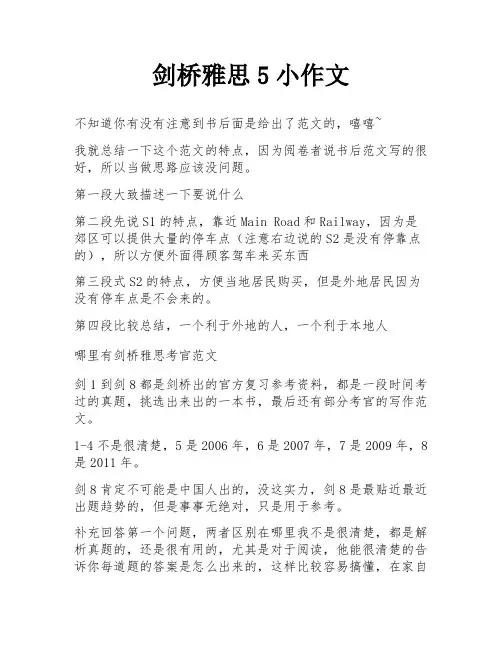 剑桥雅思5小作文