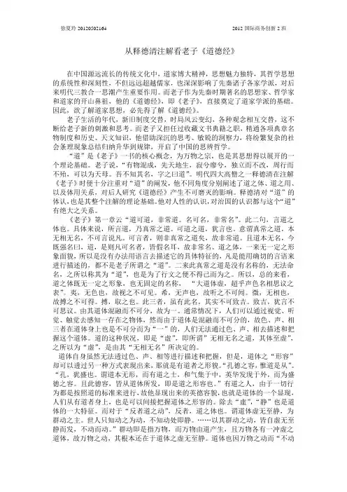 道德经