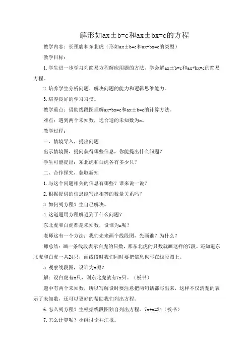 列方程解较复杂的应用题