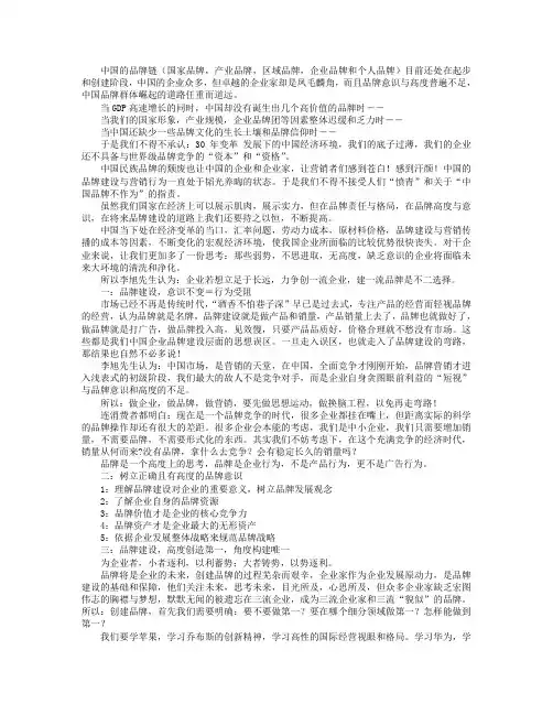 品牌建设,品牌意识与高度