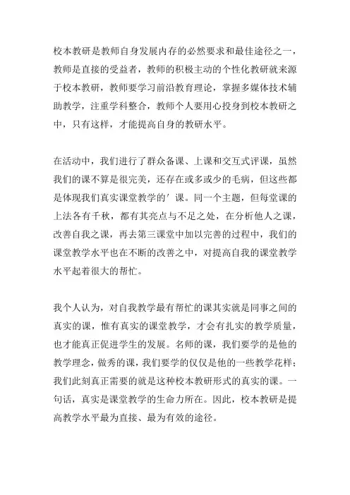 寒假教师研修典型案例范文