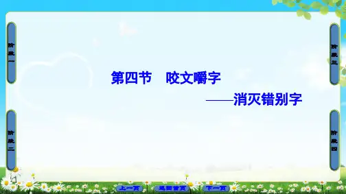 神奇的汉字ppt24(12份) 人教课标版3