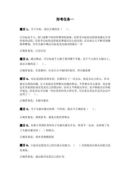 2269、7401+《个人与团队管理》网上作业答案