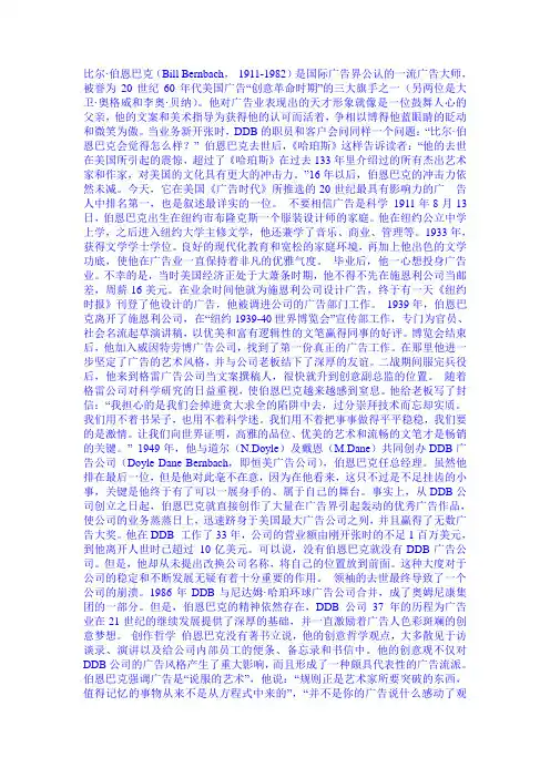 比尔·伯恩巴克