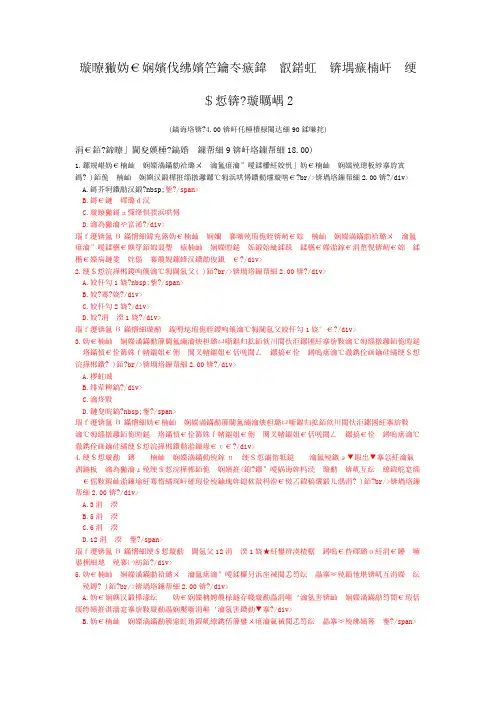 试验检测工程师考试公共基础(试验室管理)-试卷2