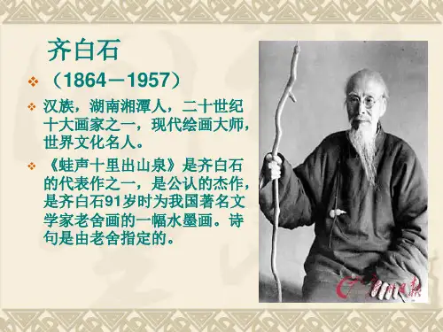 蛙声十里出山泉鉴赏