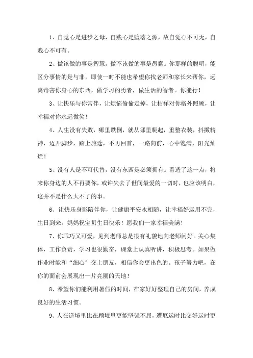 精选儿子11岁生日祝福语
