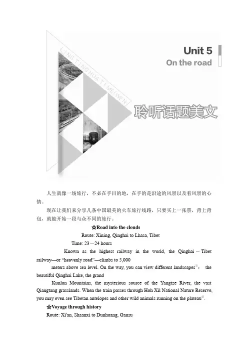 (2020新教材)外研版英语必修第二册同步练习Unit 5  Period Ⅰ