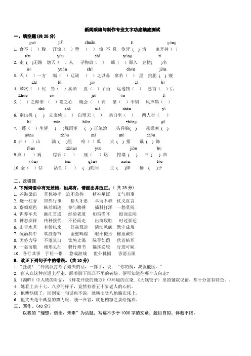 校对考试题目答案