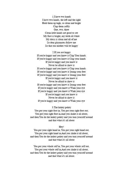 好听的英文歌曲歌词