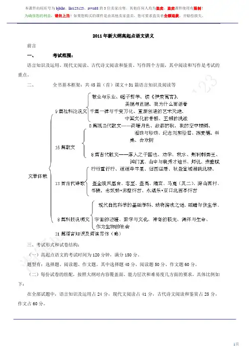 成考语文课件第01讲讲义