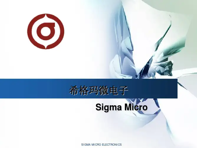 sigma_无线充电_20151428