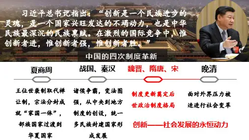 高中历史统编版(2019)必修中外历史纲要上册第7课 隋唐制度的变化与创新(共42张ppt)