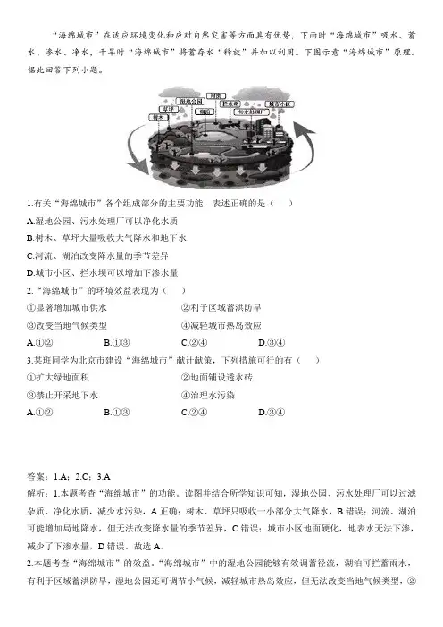 2024年高考倒计时每日一题地理推荐题 倒计时37天