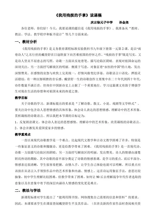 我用残损的手掌
