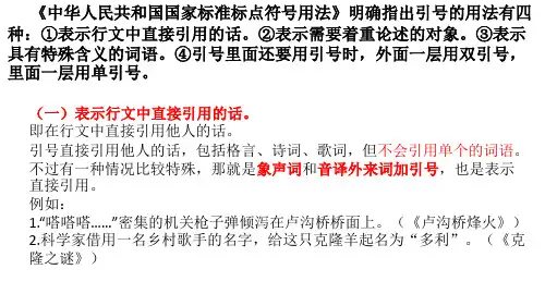 引号的作用