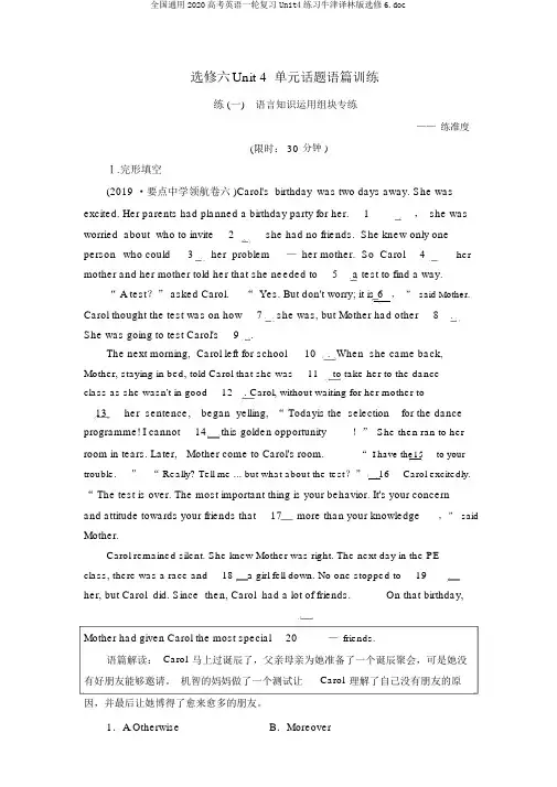 全国通用2020高考英语一轮复习Unit4练习牛津译林版选修6.doc