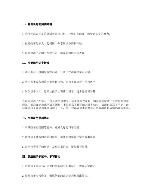 一年级快速识字方法