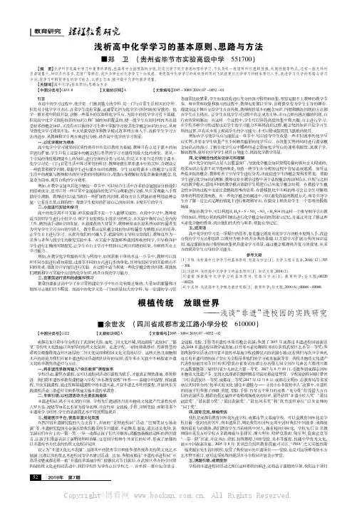 根植传统 放眼世界———浅谈“非遗”进校园的实践研究