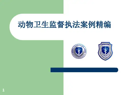 案例4唐某等恶意抛弃死因不明生猪案