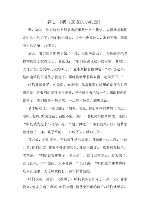 小学生作文精选好文十篇