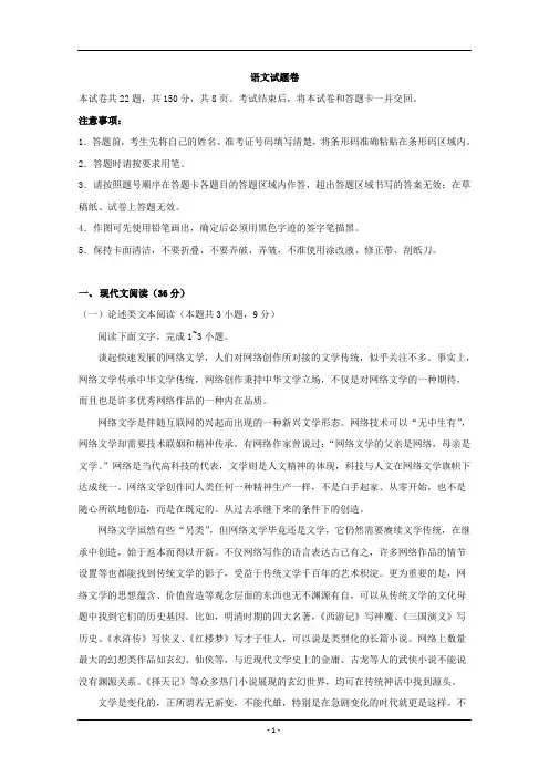 重庆市2019届高三上学期第一次月考语文试题含答案