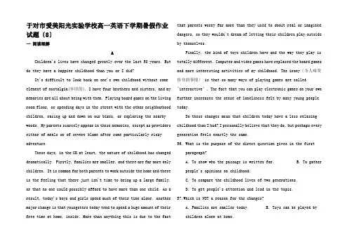 高一英语下学期暑假作业试题(8)高一全册英语试题