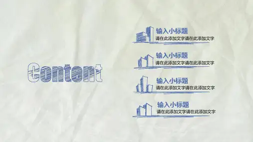 手绘风格蓝色线条商务报告PPT模板