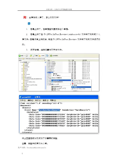 药品监管系统问题解答