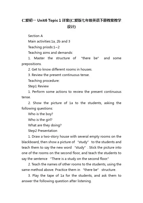 仁爱初一Unit6Topic1详案（仁爱版七年级英语下册教案教学设计）