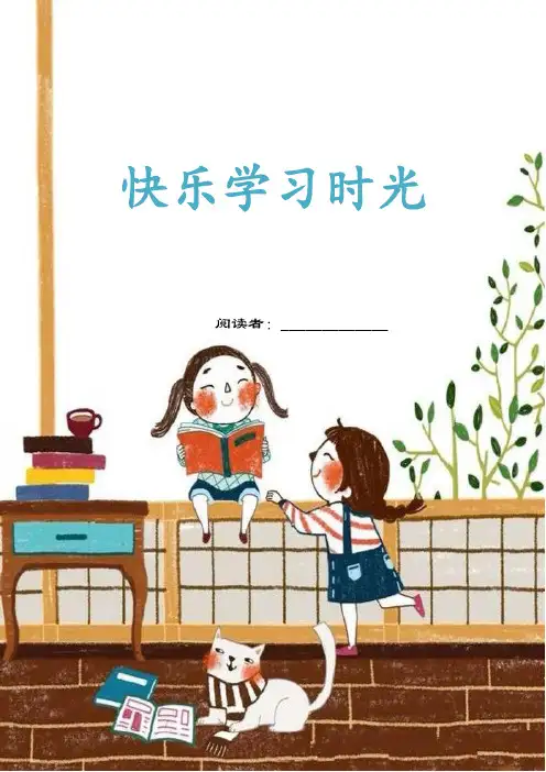 语文课外阅读记录卡