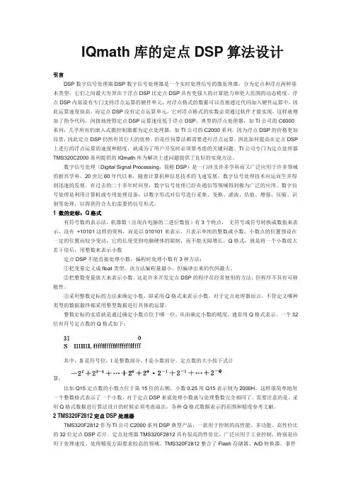 IQmath的应用