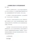 一文说清新三板未来 与沪深交易所的关系