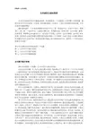 公关误区(7)-成本陷阱