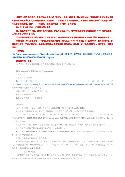 coolpad 刷机教程